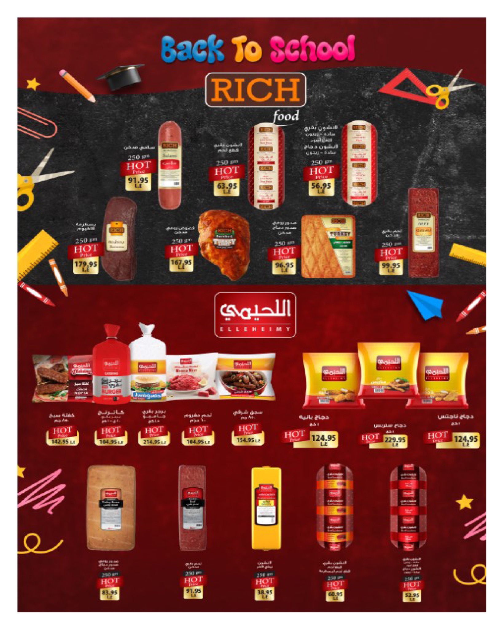 hyper-one offers from 25sep to 2sep 2025 عروض هايبر وان من 25 سبتمبر حتى 2 سبتمبر 2025 صفحة رقم 79